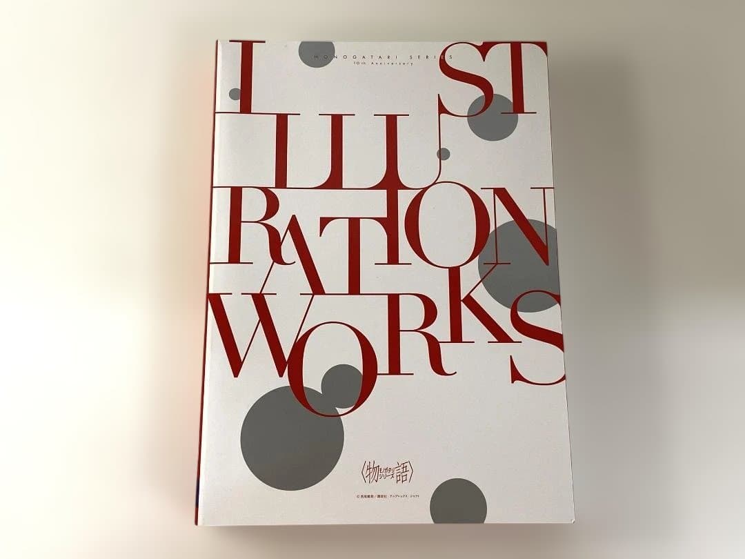 物語シリーズ 10th イラストレーションワークス