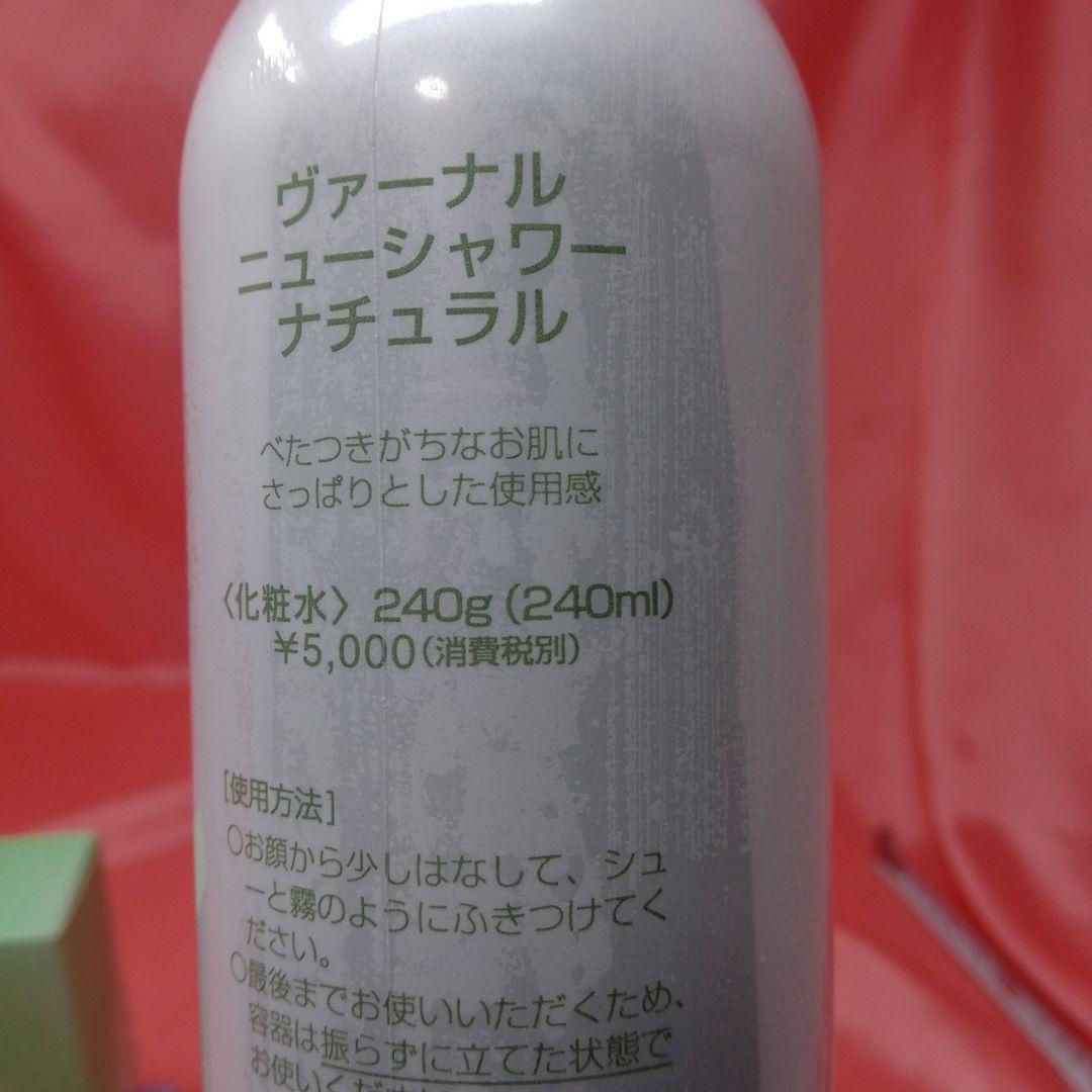 未使用、ヴァーナル ナチュラル さっぱり 240mL ミスト 、洗顔ソープ2点