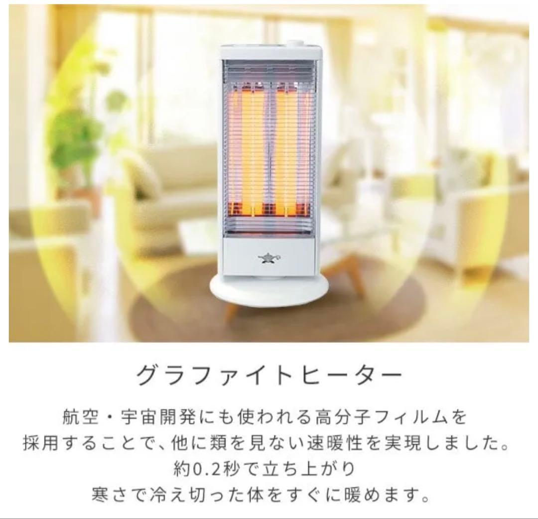 新品　Aladdin アラジン電気ストーブ遠赤グラファイトヒーター　2024年製
