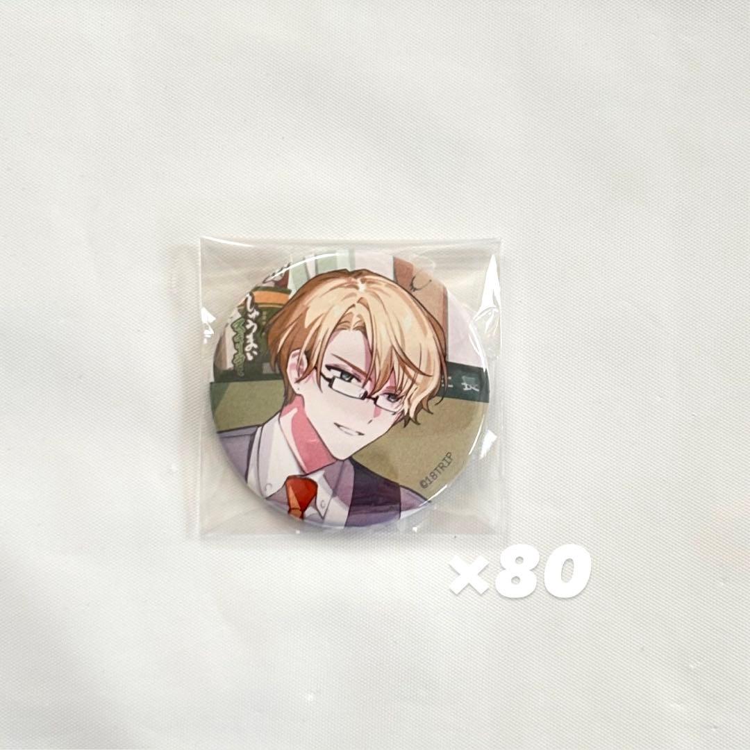 エイトリ 18TRIP 北片來人 全体会議 缶バッジ