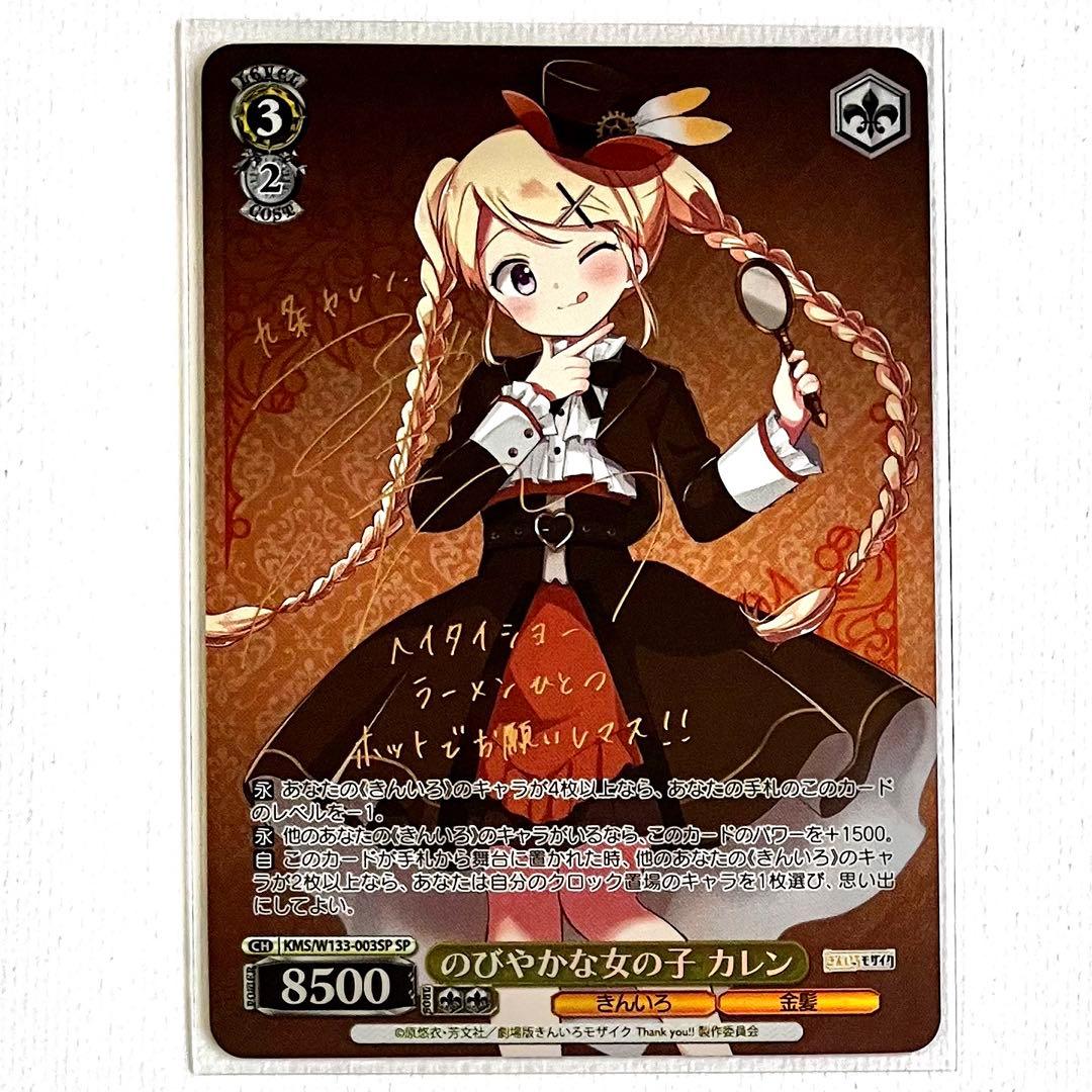 きんモザ 15th Anniversary SP のびやかな女の子 カレン