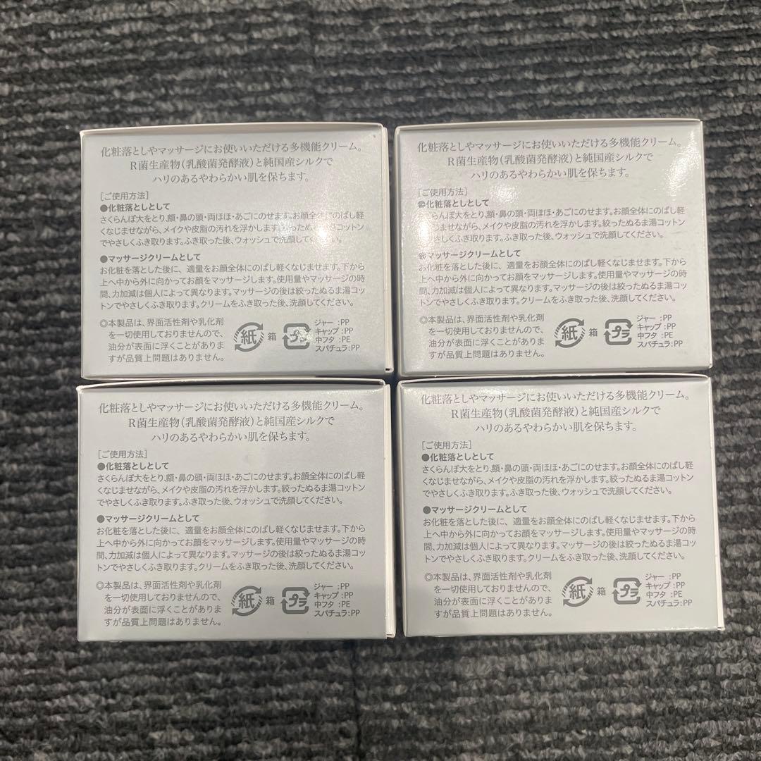 BIO-SIL シルククレンジングクリーム 80g 4個セット