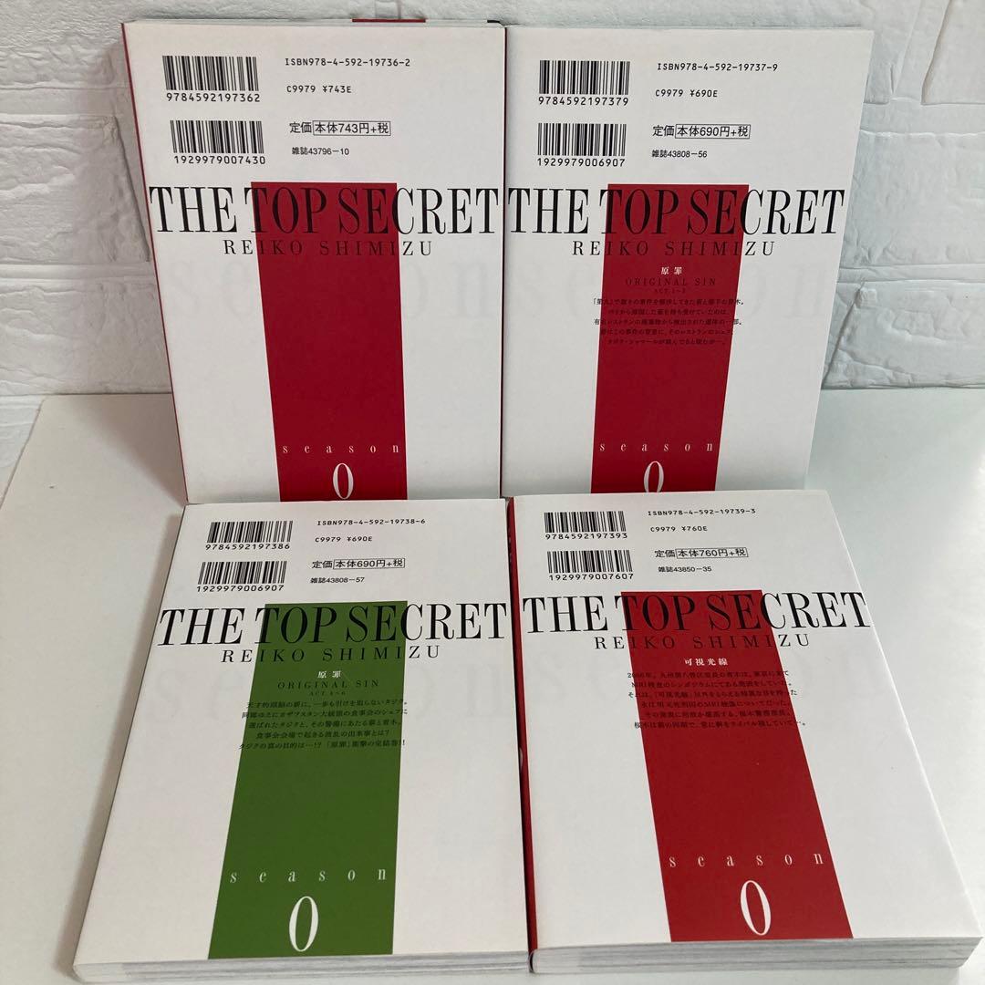 秘密THE TOP SECRET １〜12巻全巻/秘密season0 1〜８巻