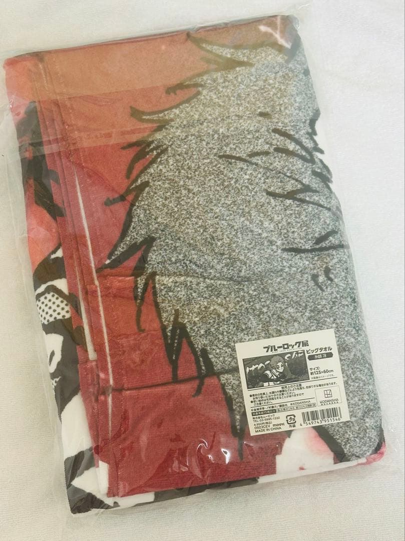 ブルーロック　ビッグタオル　糸師冴