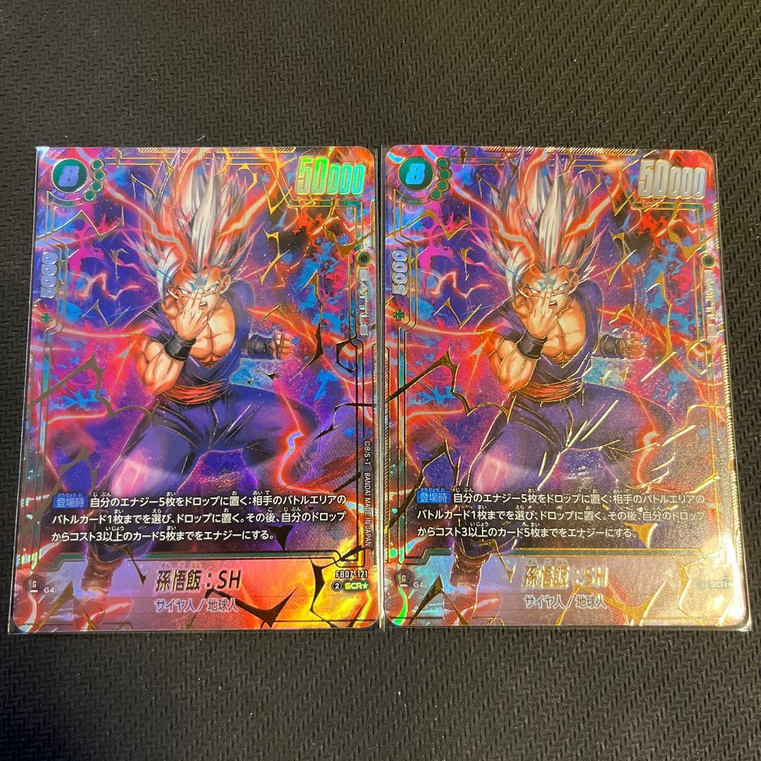 ドラゴンボールフュージョンワールド　孫悟飯:SH SCR パラレル