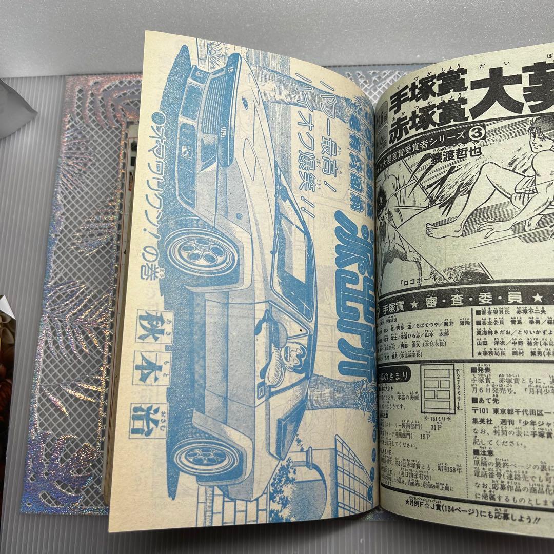 週刊少年ジャンプ 1983年6月20日　鳥山明　ドクタースランプ　とりやまあきら