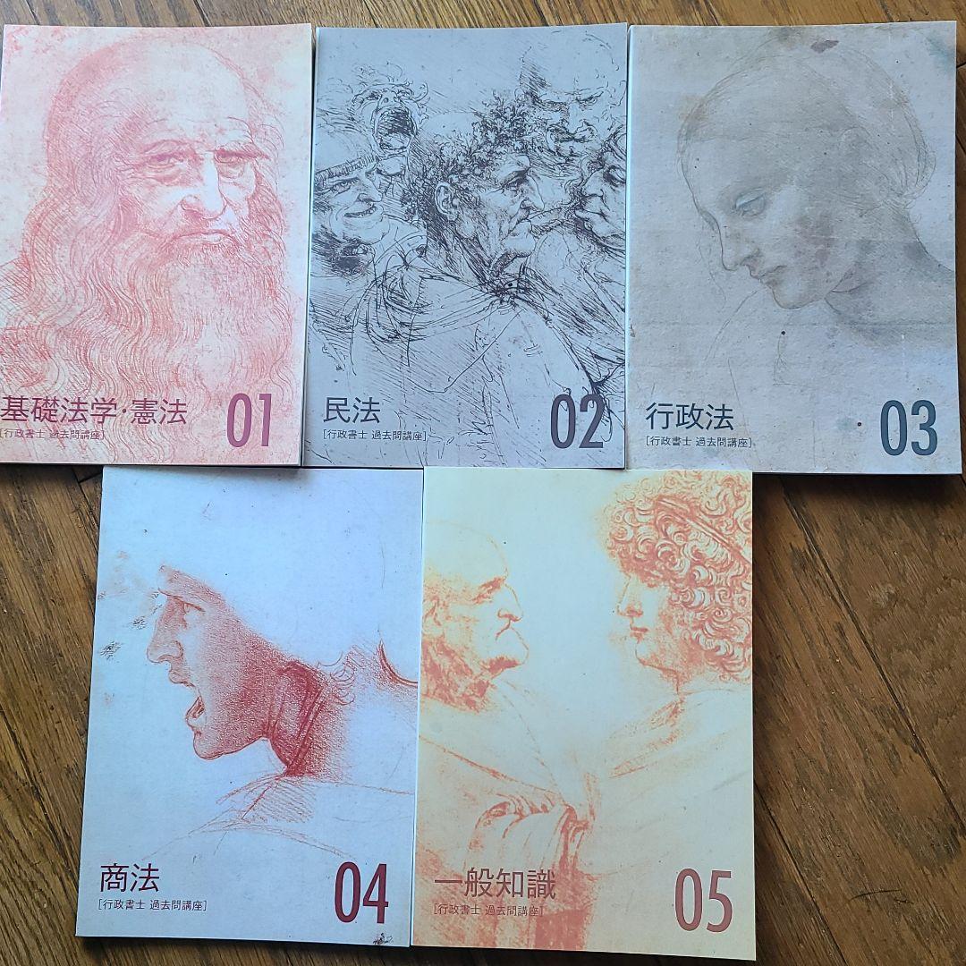 Foresightフォーサイト行政書士