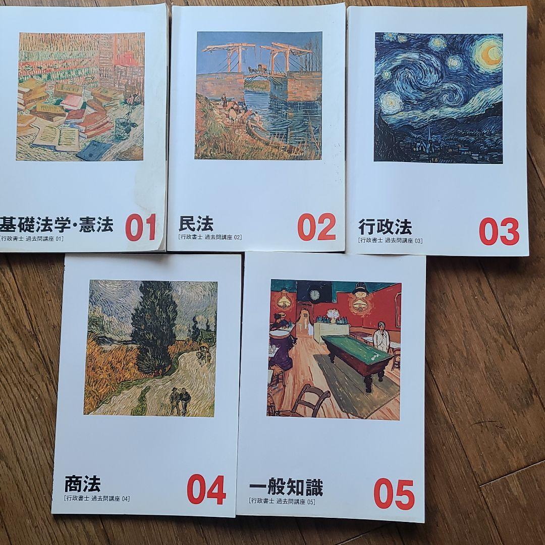 Foresightフォーサイト行政書士