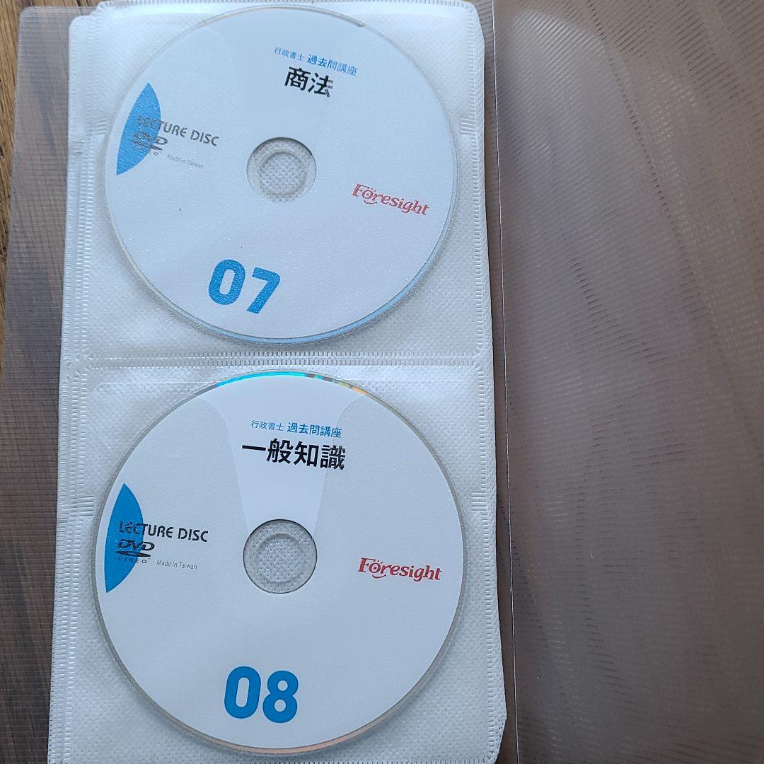 Foresightフォーサイト行政書士