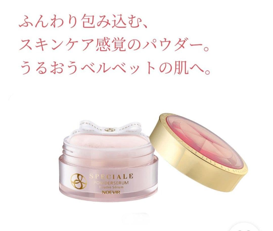 ノエビア スペチアーレ薬用パウダーセラム&コフレ(オードトワレ&ゲルマスク)