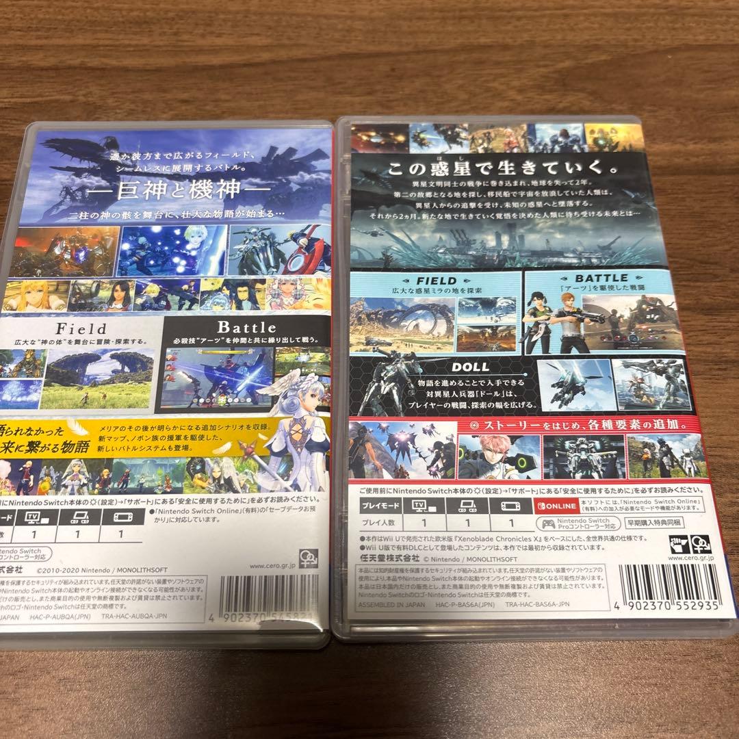 Switch ゼノブレイド＋ゼノブレイドX 2本セット