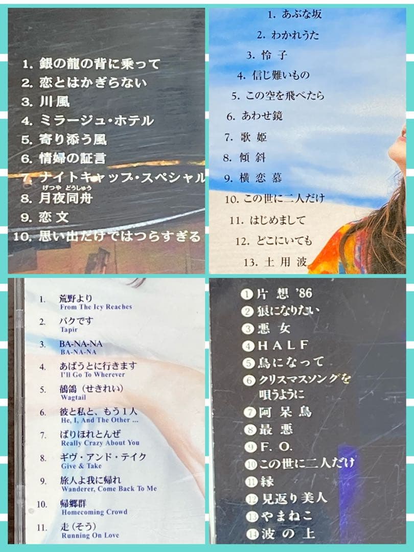 CDアルバム◆中島みゆき◆大量◆まとめ売り◆21枚◆邦楽◆J-POP◆昭和歌謡曲