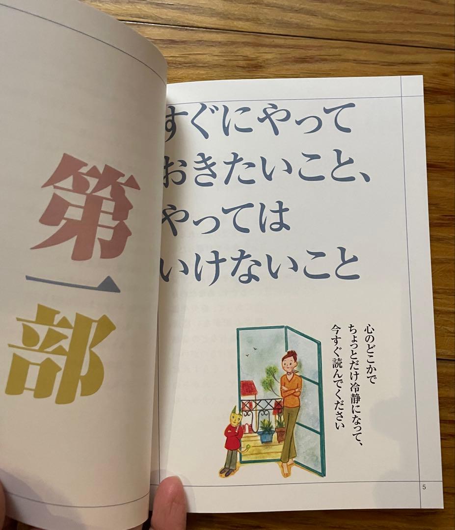 その日から読む本