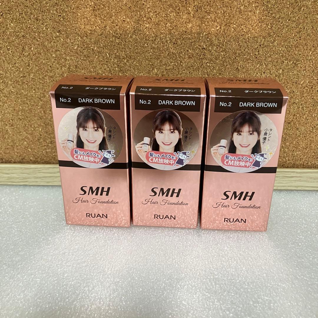 SMH ヘアファンデーション 12g No.2 ダークブラウン 3個