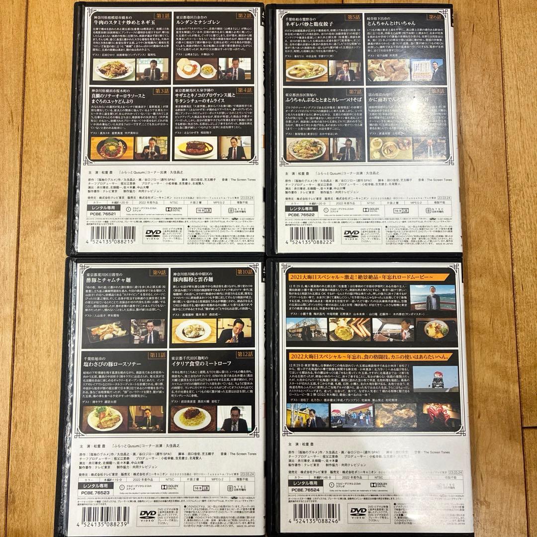 孤独のグルメ　Season10　全4巻セット　完結　DVD　ドラマ　匿名配送