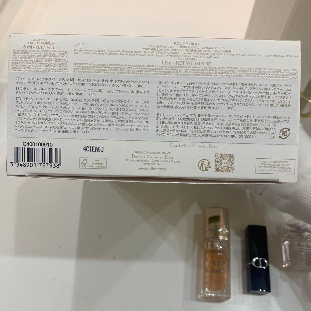 美品sh1177Dior ディオールトライアルセット 4点セット