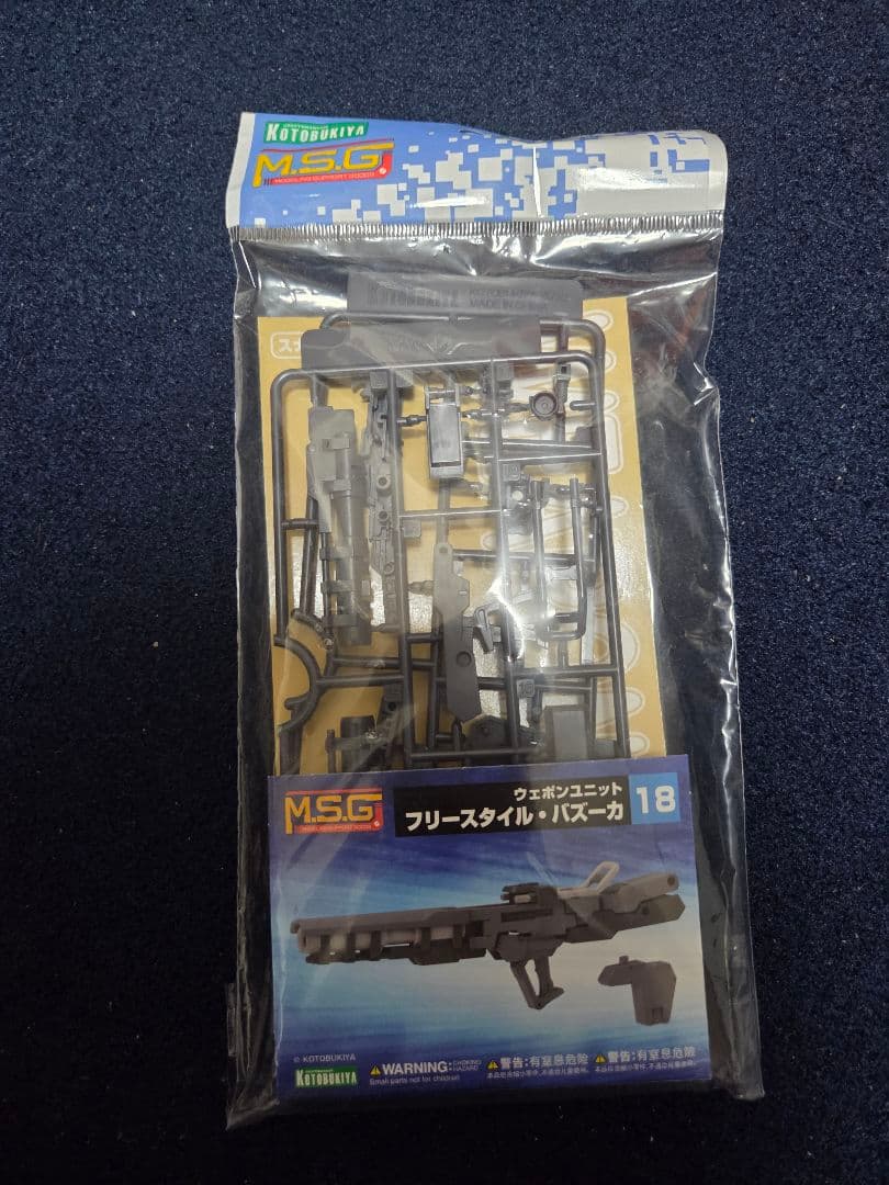 フレームアームズガール 轟雷改