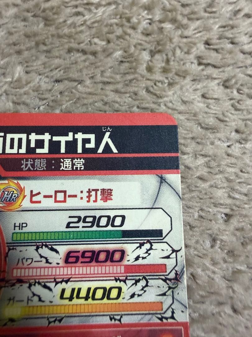 仮面のサイヤ人 本家 極美品