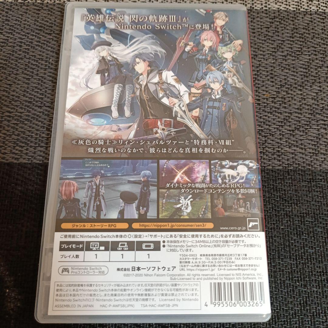 Switch 英雄伝説 閃の軌跡3 ＆ 閃の軌跡4