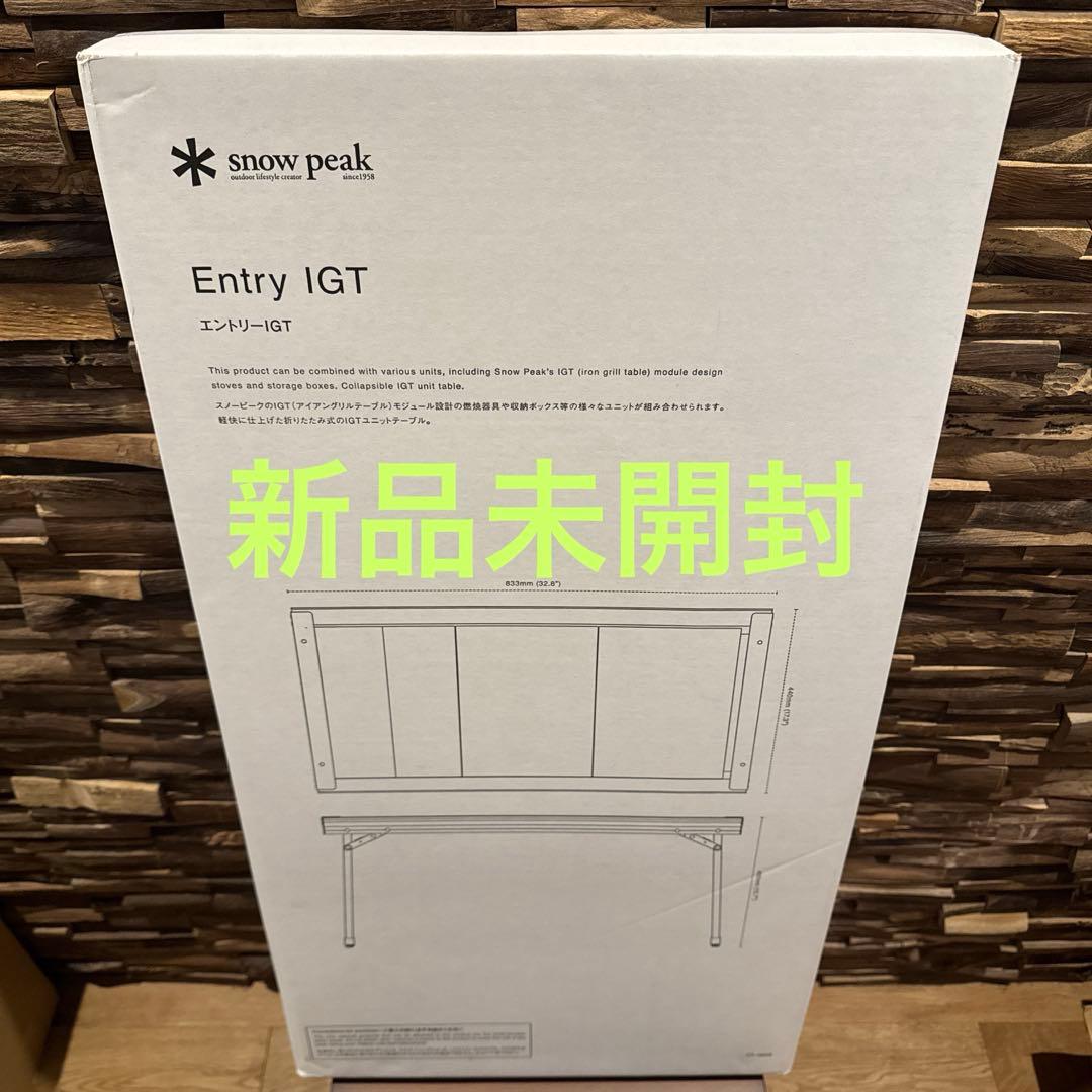 【新品未開封】スノーピーク キャンプ テーブル エントリーIGT CK-080R