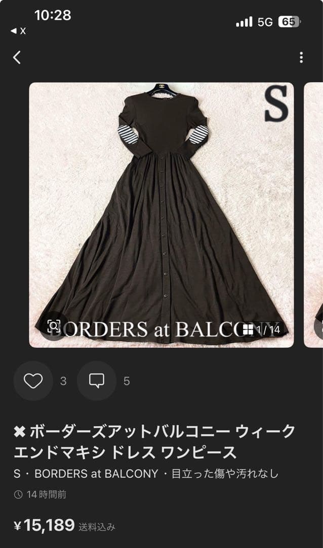 ✖︎ ボーダーズアットバルコニー ウィークエンドマキシ ドレス ワンピース