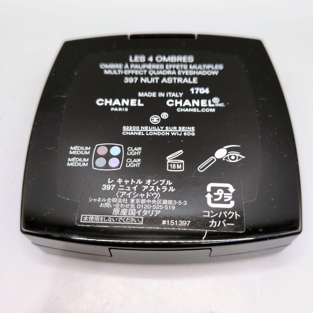 【新品未使用】 CHANEL レ キャトル オンブル ３９７ 限定品 397
