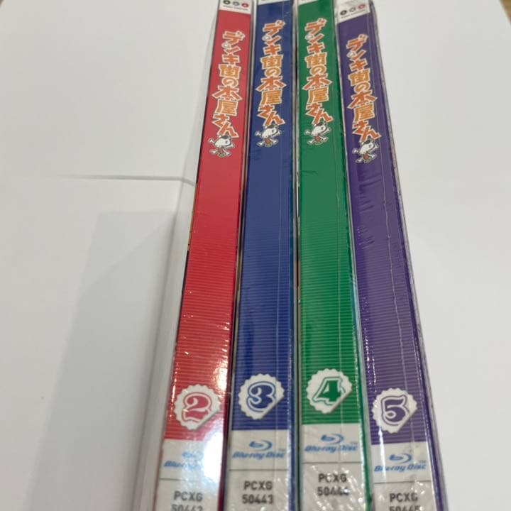 デンキ街の本屋さん Blu-ray