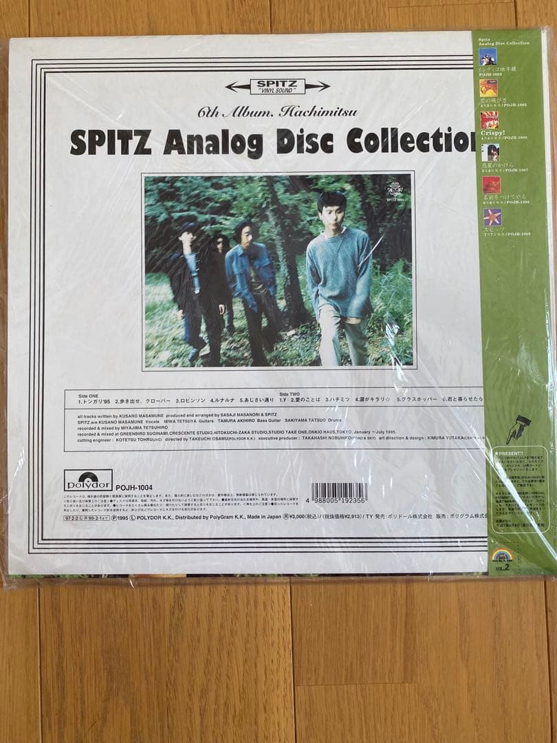 スピッツ　spits ハチミツ　1997年発売　レコード　アナログ　LP