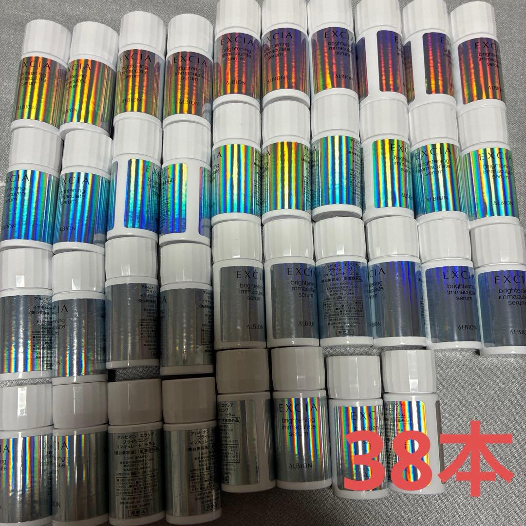 アルビオンエクシア ブライトニングイマキュレートセラム　38本