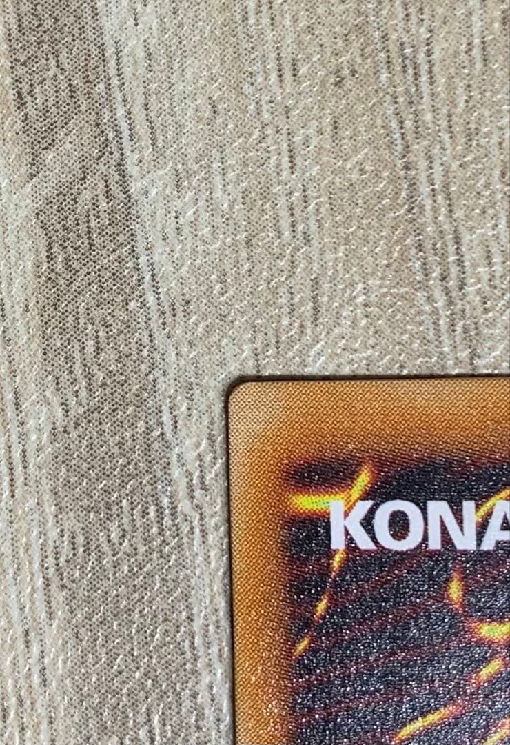 不死王リッチー 2期レリーフ 遊戯王