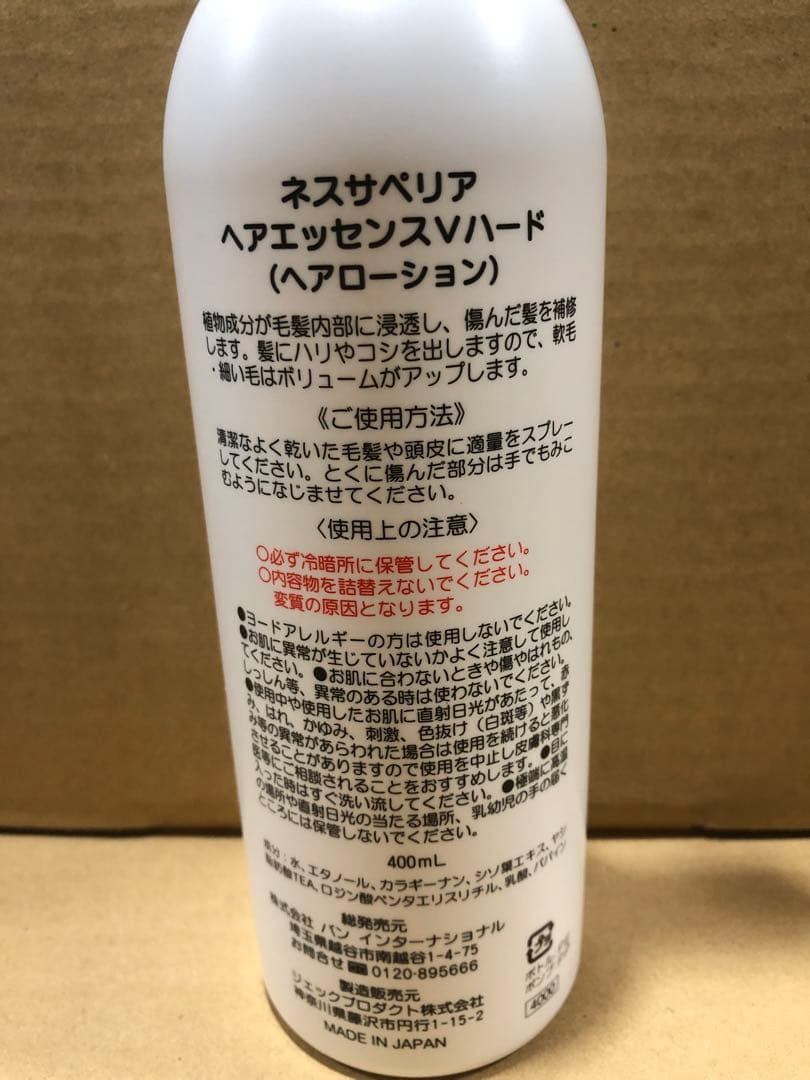 リピート　U.K.様3本ネスサペリアヘアエッセンス400