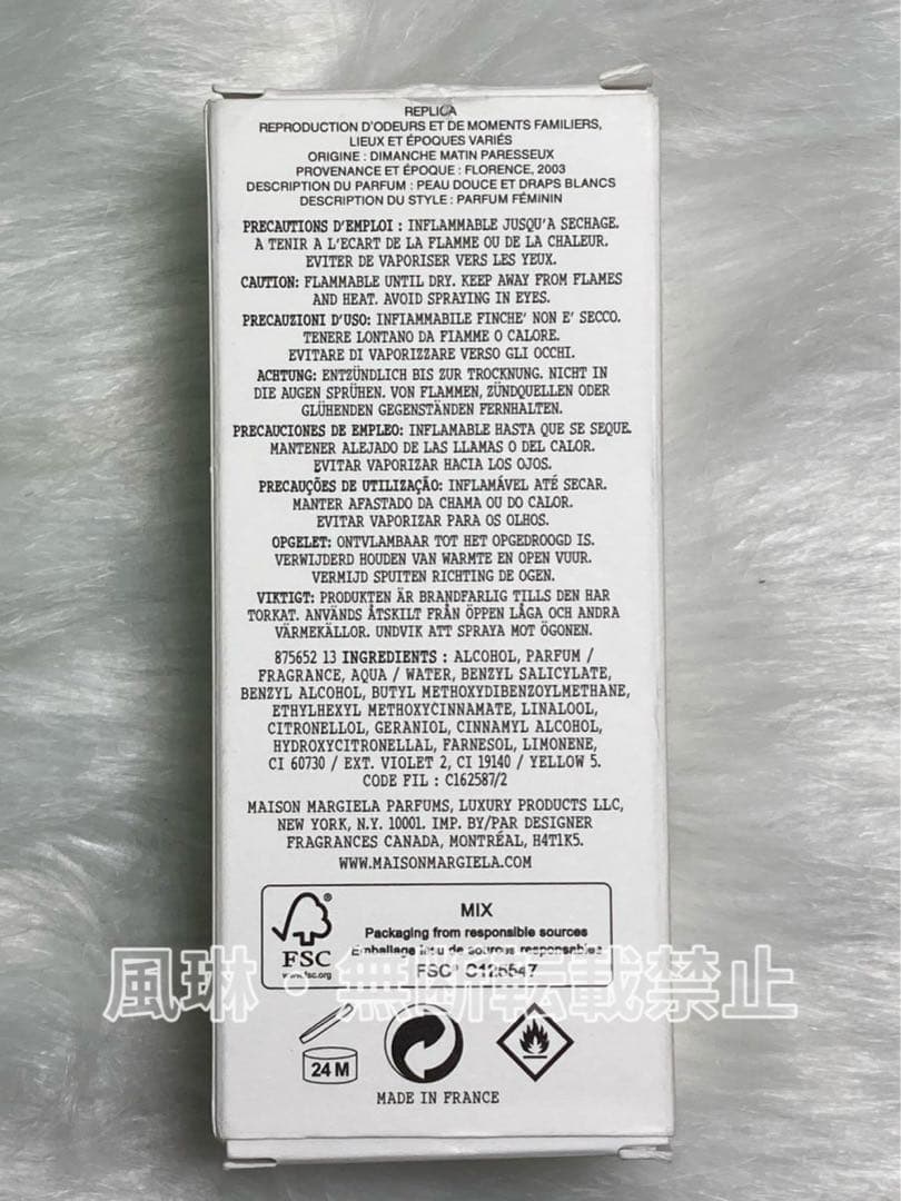 メゾンマルジェラ レプリカ レイジーサンデーモーニング EDT香水100ml-E