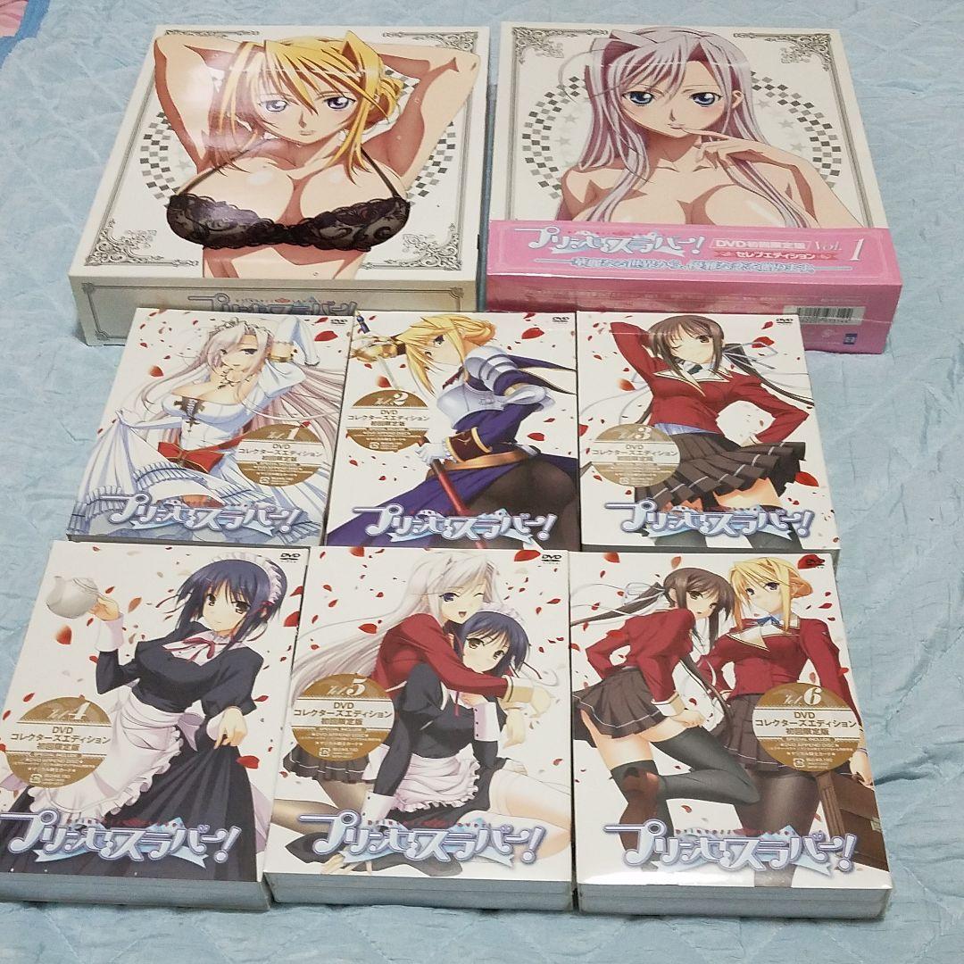 プリンセスラバー　DVD