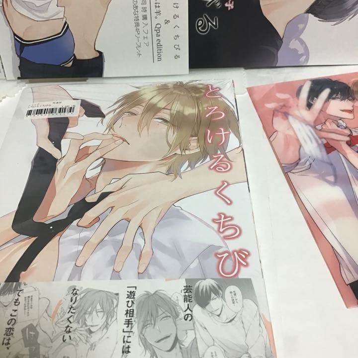 初版　新品　とろけるくちびる　高崎ぼすこ　特典付