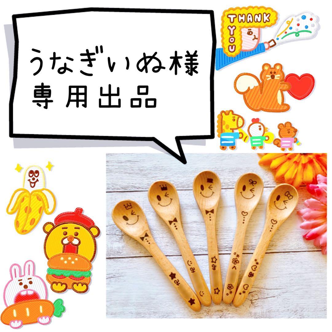 うなぎいぬ★オーダーページ★