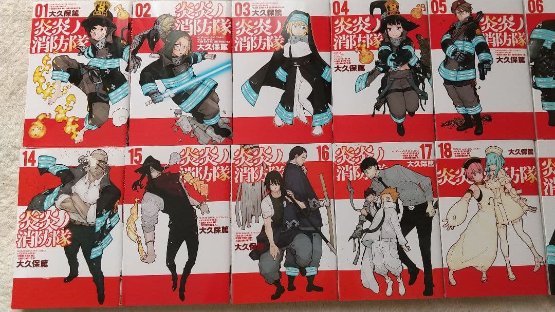 炎炎ノ消防隊1～28巻セット