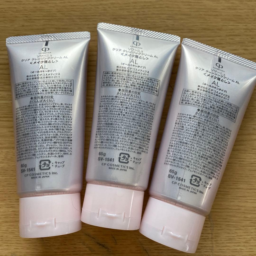 ソワーニュ　クレンジングクリーム