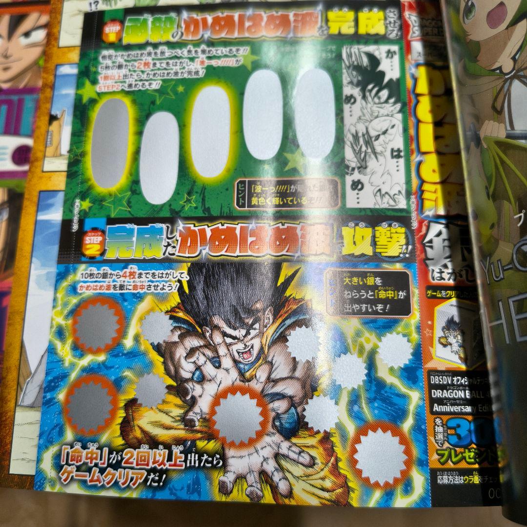 最強ジャンプ2026年３月号　おまとめ１０冊　付録・応募券全てありです。