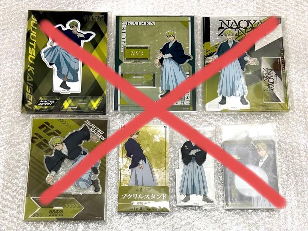 呪術廻戦 死滅回游 禪院直哉 アクスタ 缶バッジ ぬいぐるみ クリアカード
