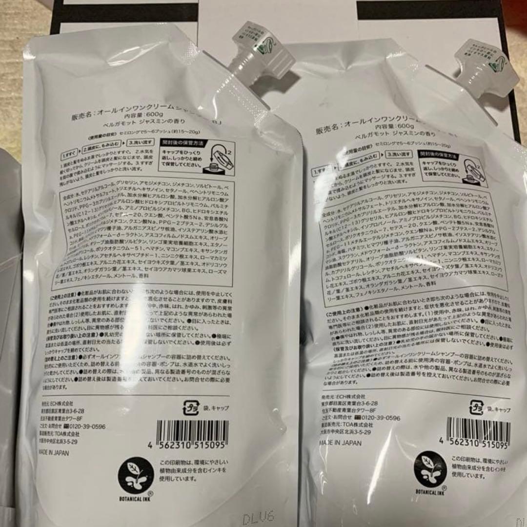 KAMIKA クリームシャンプー ベルガモット 詰め替え2個セット