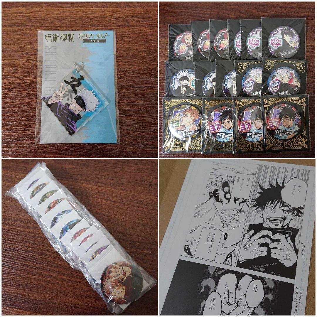 呪術廻戦 まとめ売り