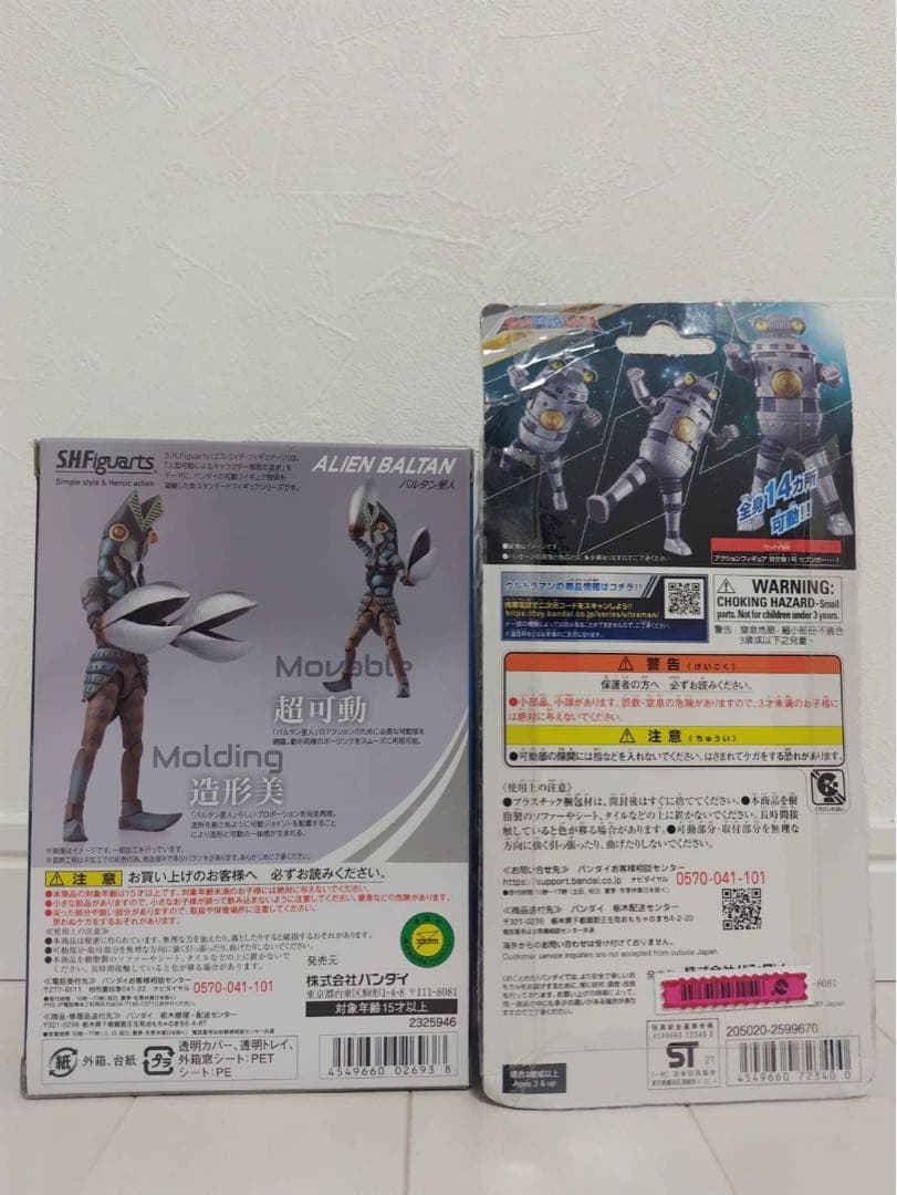 SHフィギュアーツ バルタン星人、特空機1号セブンガー フィギュアセット