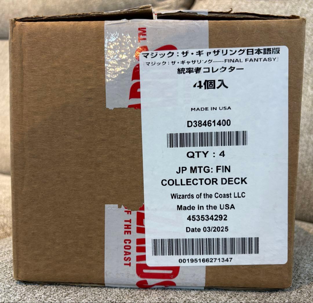 MTG FF 統率者コレクター 全種セット 日本語版 未開封