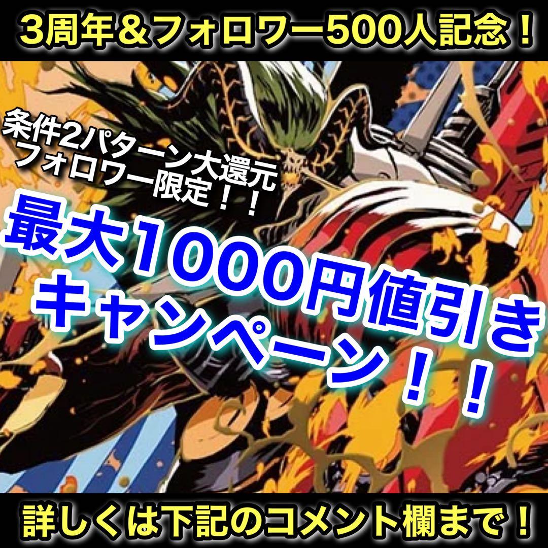 CS優勝　赤単ミリオンブレイブカイザー