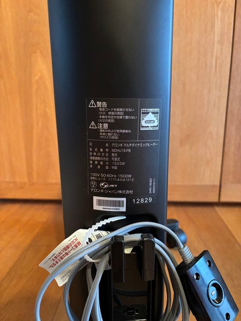 デロンギ MDHU15-PB マルチダイナミックヒーター 1500Wモデル