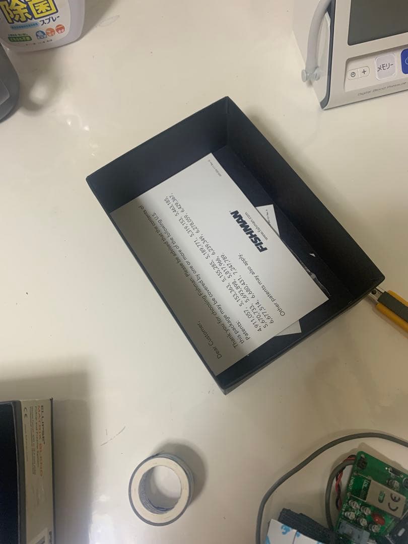 FISHMAN Ellipse Matrix Blendピックアップシステム