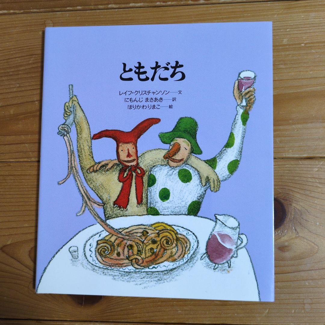 あなたへ 全15巻 絵本セット