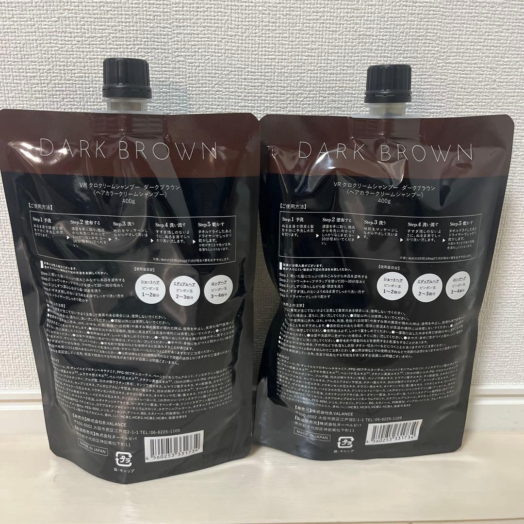 VR クロクリームシャンプー ダークブラウン　ヘアカラーシャンプー　×2セット