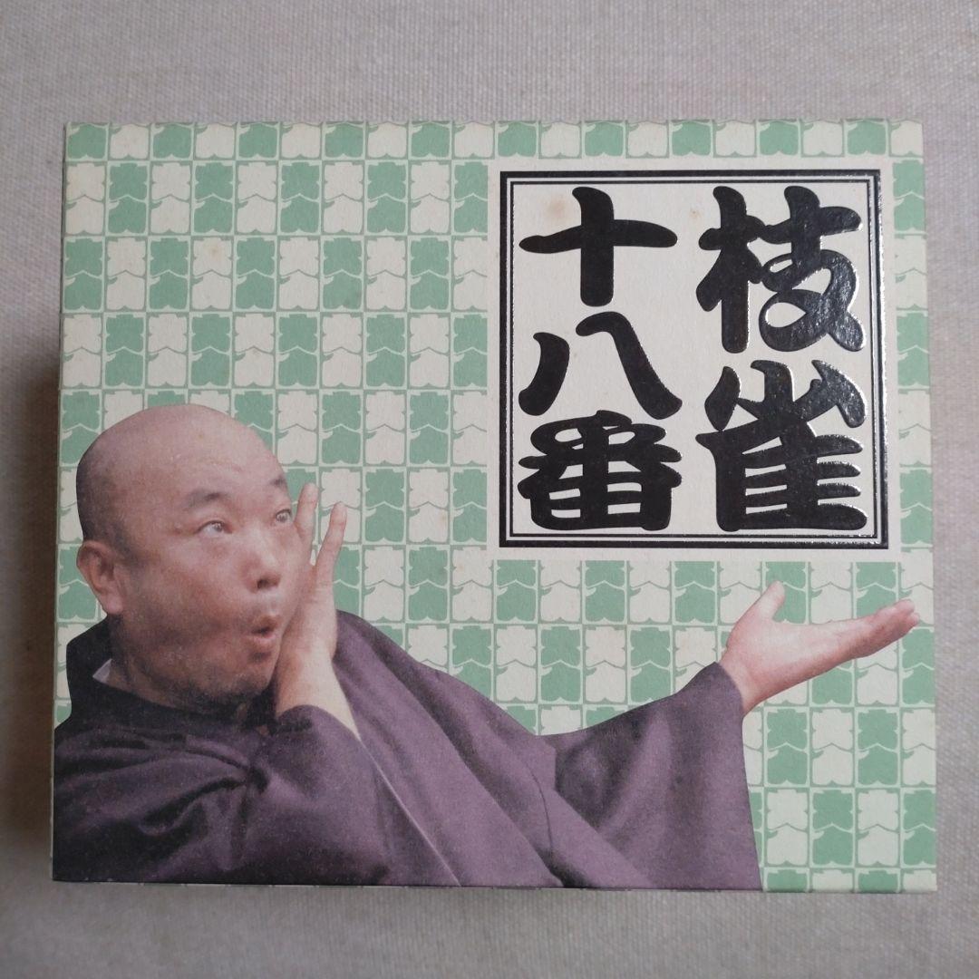 枝雀十八番 DVD