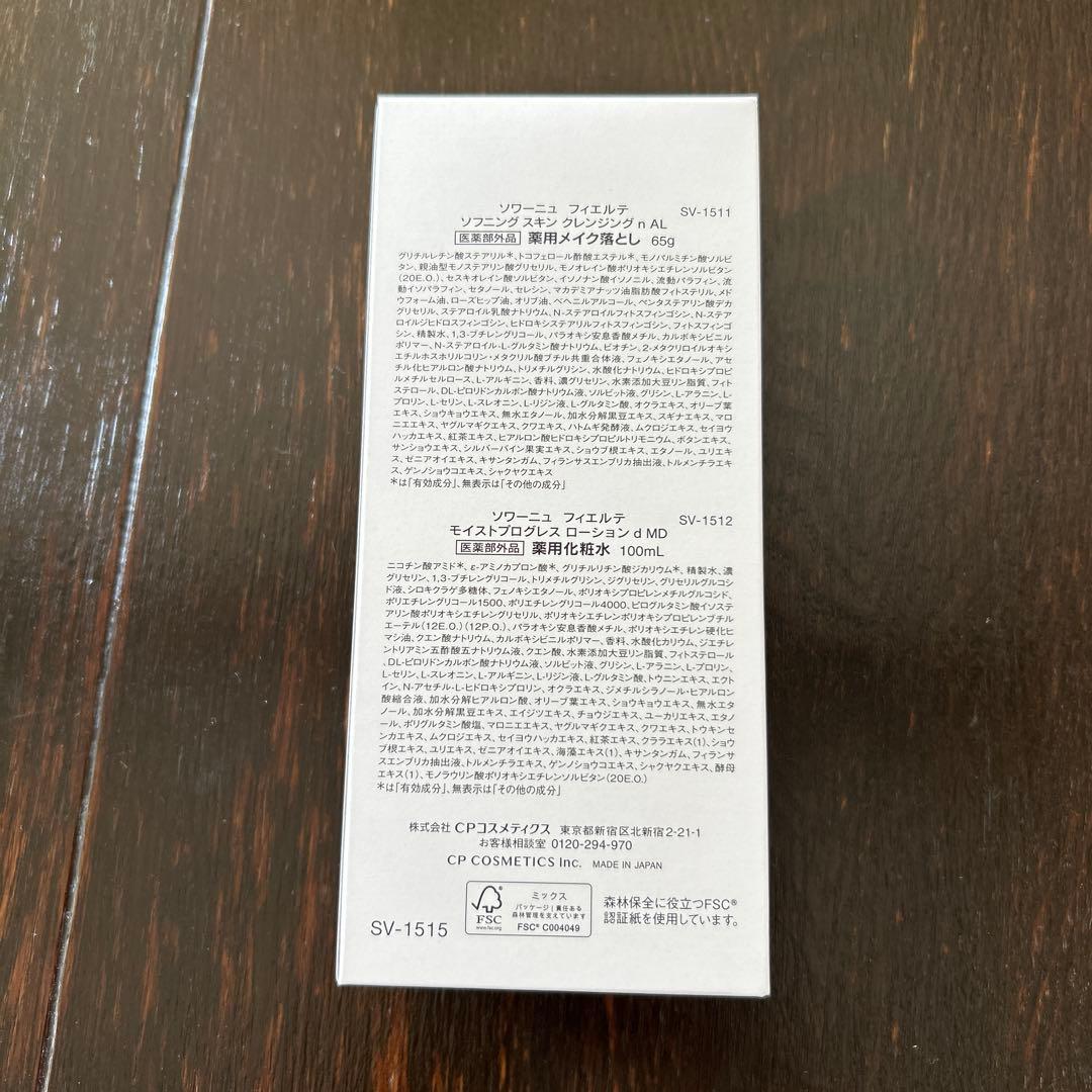 CPコスメティクス ソワーニュ フィエルテ 薬用メイク落とし 薬用化粧水 MD